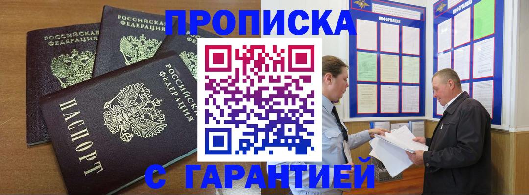 миграционный учет в Наро-Фоминске