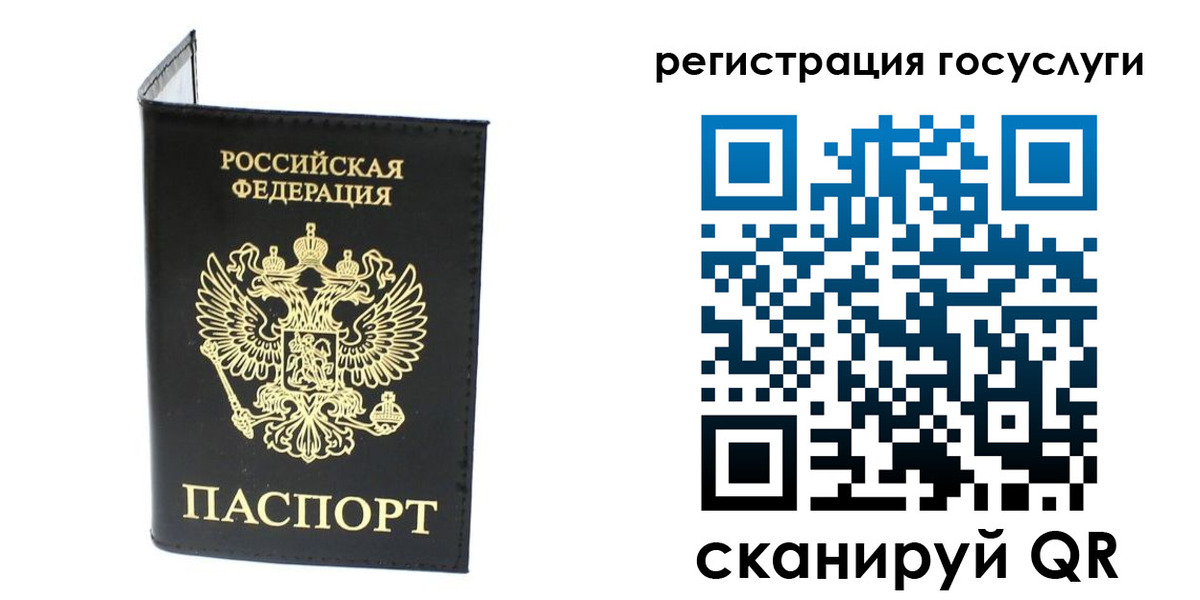 прописка штамп в Наро-Фоминске