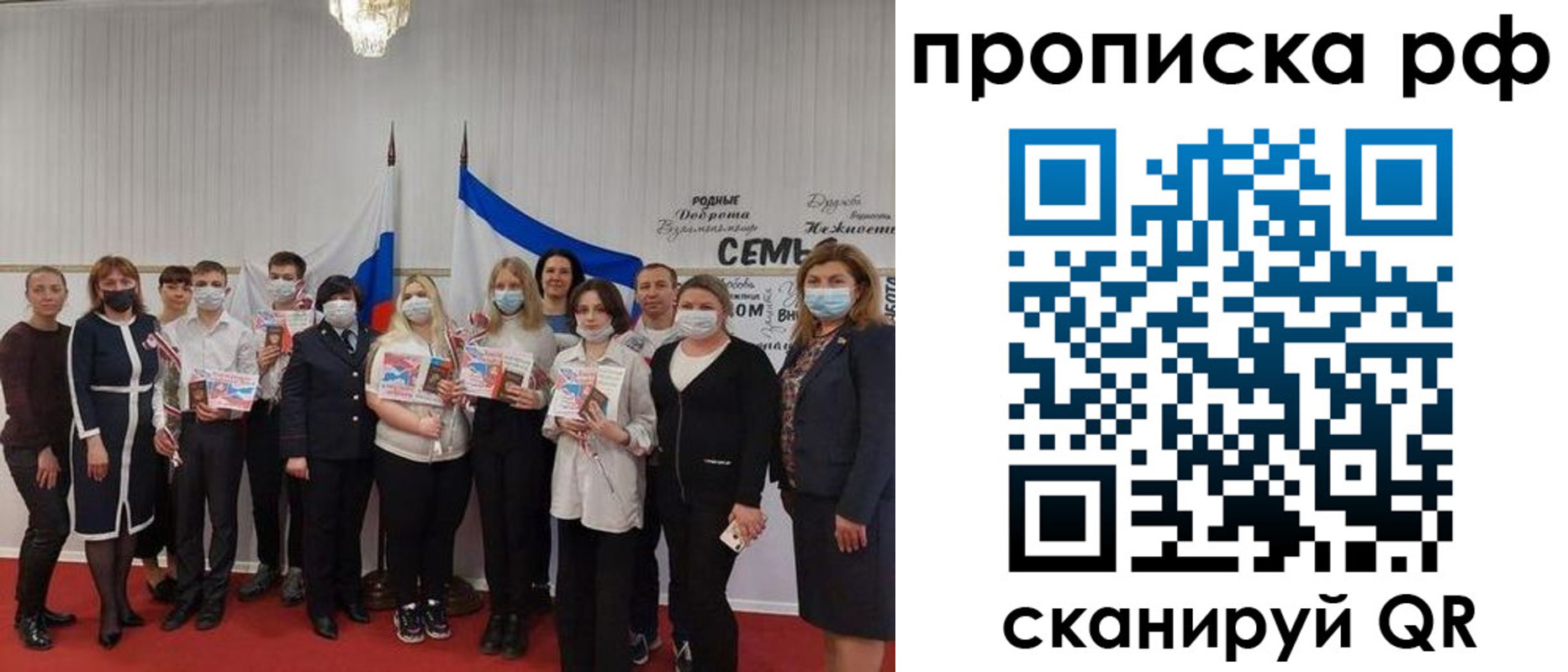 прописка для кредита в Наро-Фоминске