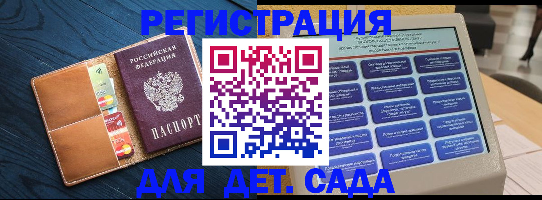 временная регистрация купить в Наро-Фоминске