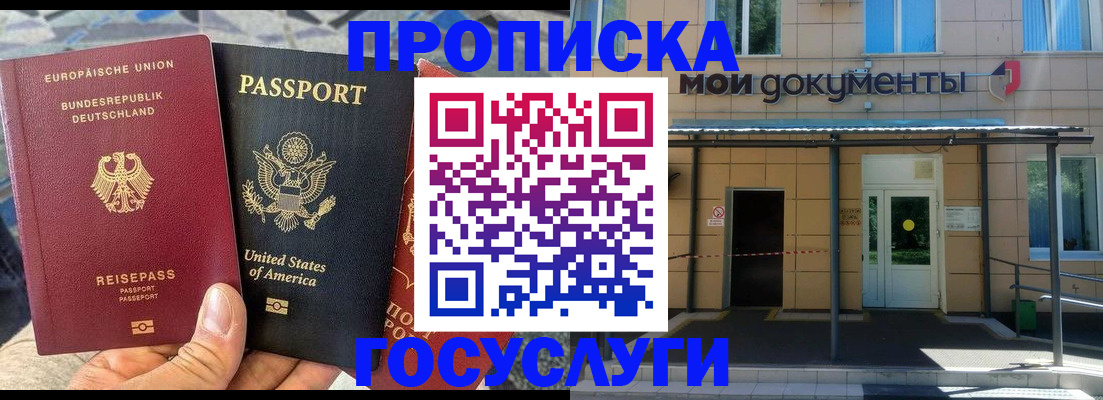 найти адрес прописки в Наро-Фоминске