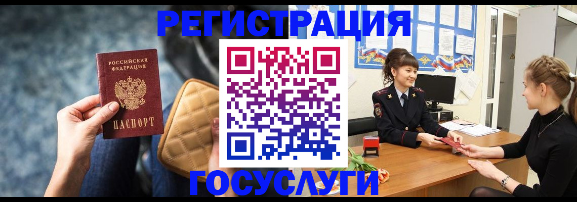 временная регистрация гарантия в Наро-Фоминске